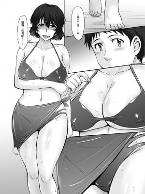 [むうんるうらあ (月野定規)] 真夏の鳳仙花｜盛夏的鳳仙花 [中文] [無修正]_0005