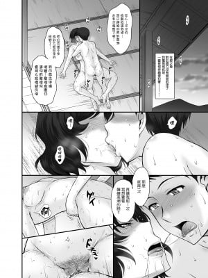 [むうんるうらあ (月野定規)] 真夏の鳳仙花｜盛夏的鳳仙花 [中文] [無修正]_0023