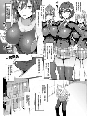 [ちんちん亭 (chin)] 競泳女子と肉食男子の猥褻な密約｜競泳女孩與肉食男子的淫猥密約 [中文] [無修正]_0004