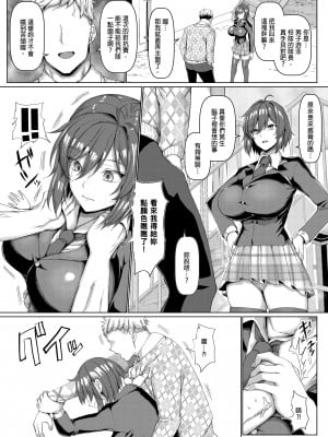 [ちんちん亭 (chin)] 競泳女子と肉食男子の猥褻な密約｜競泳女孩與肉食男子的淫猥密約 [中文] [無修正]_0005