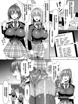 [ちんちん亭 (chin)] 競泳女子と肉食男子の猥褻な密約｜競泳女孩與肉食男子的淫猥密約 [中文] [無修正]_0052