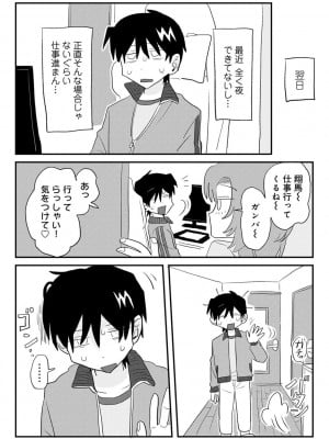 COMIC キスハグ vol.5_011