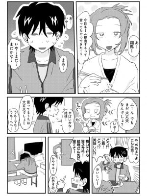 COMIC キスハグ vol.5_007
