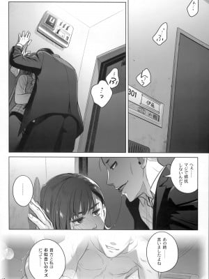 (C102) [オタクビーム (大塚まひろ)]  伊藤有稀子の週末_09