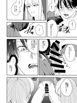 [あむぁいおかし製作所 (HNZM、べってぃ)] 勇者パーティーエロ宗教に堕ちる_13