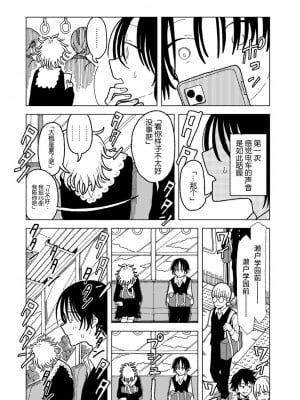 [エチピク] プラスチックより透明な爆弾 (COMIC キスハグ vol.5) [死兆修会] [DL版]_24
