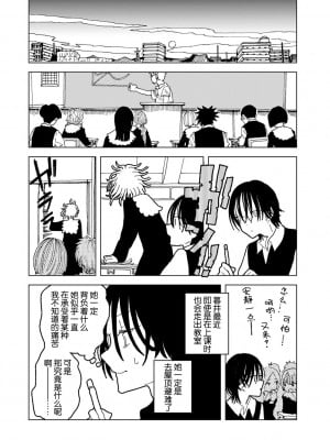 [エチピク] プラスチックより透明な爆弾 (COMIC キスハグ vol.5) [死兆修会] [DL版]_22