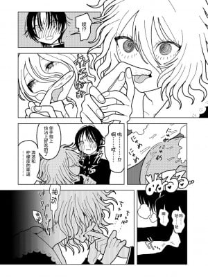 [エチピク] プラスチックより透明な爆弾 (COMIC キスハグ vol.5) [死兆修会] [DL版]_16