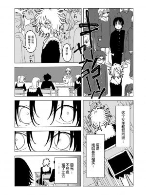 [エチピク] プラスチックより透明な爆弾 (COMIC キスハグ vol.5) [死兆修会] [DL版]_05