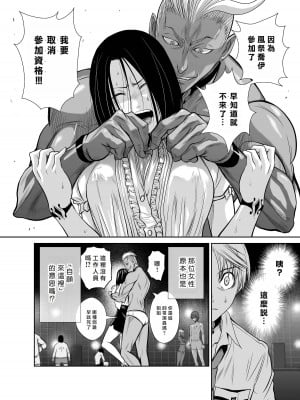 [桃田テツ]地上100階～脱出確率0.0001%～ 特别版（R18）Ch.01-45 [中国翻译]_001_01_021