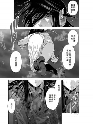[桃田テツ]地上100階～脱出確率0.0001%～ 特别版（R18）Ch.01-45 [中国翻译]_002_01_021