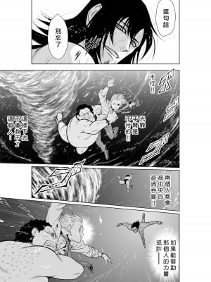 [桃田テツ]地上100階～脱出確率0.0001%～ 特别版（R18）Ch.01-45 [中国翻译]_002_01_023