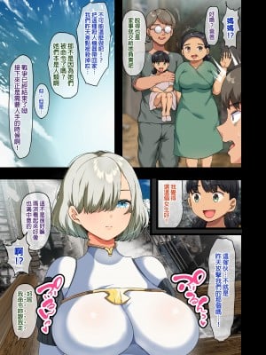 [オトナテイコク (YAC)] 戦争が終わって用済みになった人間兵器の巨乳美少女を拾って家に持ち帰ってみたら…1-2｜戰爭結束後被棄若敝屣的改造人形兵器巨乳美少女讓人試著撿回家以後……1-2 [中文] [無修正]_0010