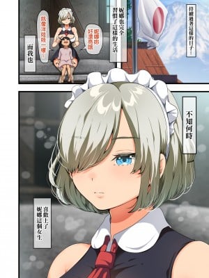[オトナテイコク (YAC)] 戦争が終わって用済みになった人間兵器の巨乳美少女を拾って家に持ち帰ってみたら…1-2｜戰爭結束後被棄若敝屣的改造人形兵器巨乳美少女讓人試著撿回家以後……1-2 [中文] [無修正]_0075