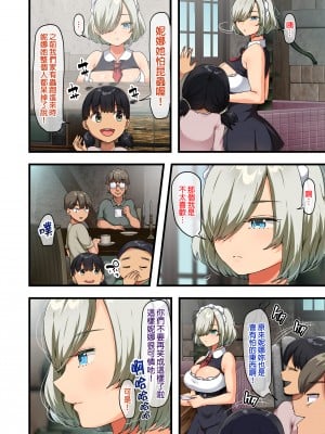 [オトナテイコク (YAC)] 戦争が終わって用済みになった人間兵器の巨乳美少女を拾って家に持ち帰ってみたら…1-2｜戰爭結束後被棄若敝屣的改造人形兵器巨乳美少女讓人試著撿回家以後……1-2 [中文] [無修正]_0085