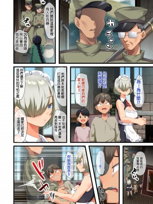 [オトナテイコク (YAC)] 戦争が終わって用済みになった人間兵器の巨乳美少女を拾って家に持ち帰ってみたら…1-2｜戰爭結束後被棄若敝屣的改造人形兵器巨乳美少女讓人試著撿回家以後……1-2 [中文] [無修正]_0194