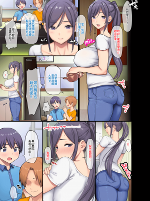 [オトナテイコク (YAC)] 整合 無防備・無抵抗巨乳美少女すみれちゃんにヤリたい放題+巨乳未亡人｜不設防＆不抵抗的巨乳美少女小菫妹妹兩人為所欲為+巨乳寡婦[中文] [無修正]_0148