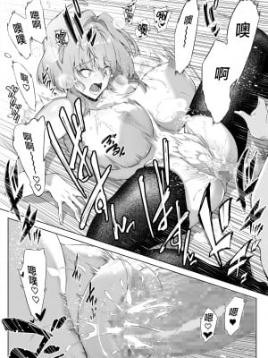 [水蓮の宿 (浅川)] 夏のヤリなおし（坠欢重拾之夏）【1-5】_1-51