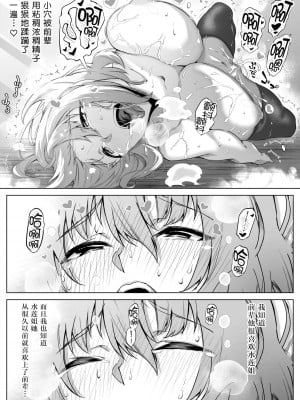 [水蓮の宿 (浅川)] 夏のヤリなおし（坠欢重拾之夏）【1-5】_1-73