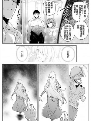[水蓮の宿 (浅川)] 夏のヤリなおし（坠欢重拾之夏）【1-5】_2-55