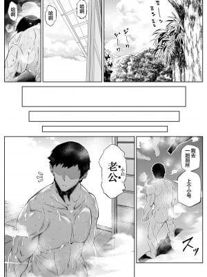 [水蓮の宿 (浅川)] 夏のヤリなおし（坠欢重拾之夏）【1-5】_3-096