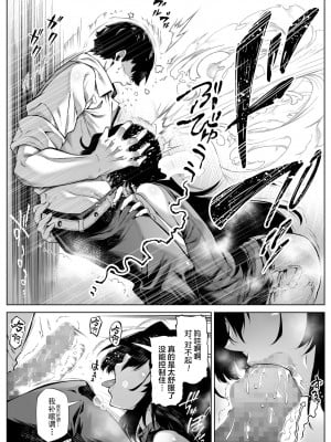[水蓮の宿 (浅川)] 夏のヤリなおし（坠欢重拾之夏）【1-5】_4-013