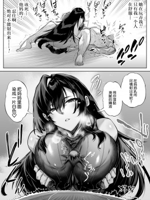 [水蓮の宿 (浅川)] 夏のヤリなおし（坠欢重拾之夏）【1-5】_4-032