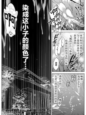 [水蓮の宿 (浅川)] 夏のヤリなおし（坠欢重拾之夏）【1-5】_4-081