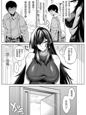 [水蓮の宿 (浅川)] 夏のヤリなおし（坠欢重拾之夏）【1-5】_5-135