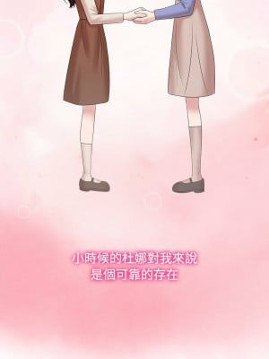 瘋了才結婚 38-39話_39_02