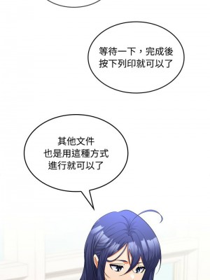 在公司偷偷愛 13-14話_13_05