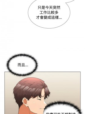 在公司偷偷愛 13-14話_13_07