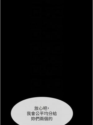 炸裂吧!巨棒 40-41話_40_02