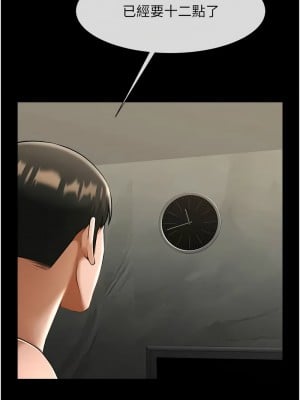 炸裂吧!巨棒 40-41話_40_10
