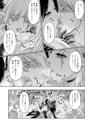 [パレス犬吠崎 (シスター・マリア・ロゼッタ)] 失楽園～背徳に落ちる聖女～[DL版]_28