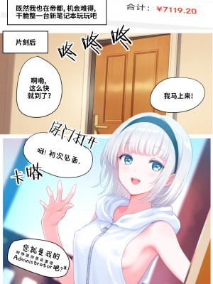 [レオナト工房 (Leonat)] シャーレ報告書：妊娠／出産記録2 (ブルーアーカイブ)｜夏莱报告书：怀孕／出产记录2 [欶澜汉化组] [DL版]_44