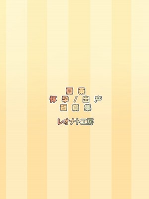 [レオナト工房 (Leonat)] シャーレ報告書：妊娠／出産記録2 (ブルーアーカイブ)｜夏莱报告书：怀孕／出产记录2 [欶澜汉化组] [DL版]_43