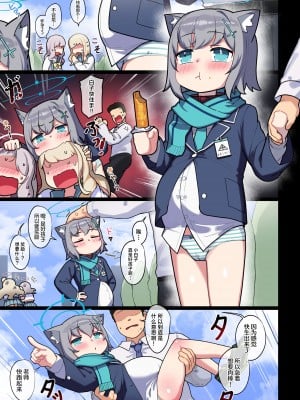 [レオナト工房 (Leonat)] シャーレ報告書：妊娠／出産記録2 (ブルーアーカイブ)｜夏莱报告书：怀孕／出产记录2 [欶澜汉化组] [DL版]_37