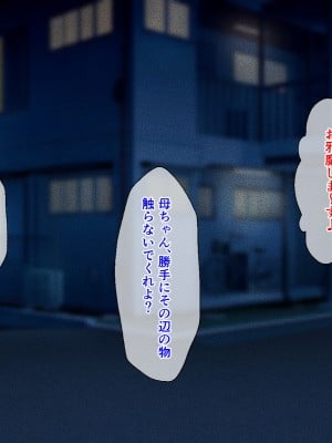 [春葉流亭 (春葉流)] 肝っ玉母ちゃんがマザコン息子の勢いに負けてお嫁さんになっちゃう話_008