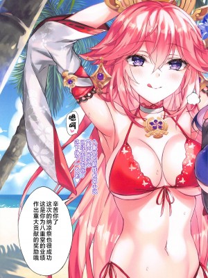(C104) [紅音色 (里美樹、焼フグ)] 極楽稲妻 (原神) [黎欧出资汉化]_08