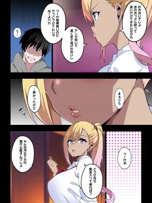[筋肉亭 (macho。)] GIRL!GAL!!GIRL!!!-act4-_09
