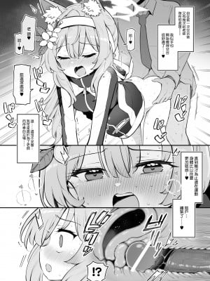 [Poison Gray (松竜太)] キヴォトス子作り活動報告書 ブルアカ子作り報告部 第3報 (ブルーアーカイブ) [Jumppmuj個人漢化] [DL版]_12