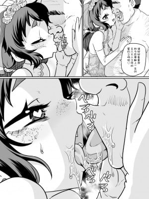 [肉焼き亭 (ニクヤキ)] メス堕ち観察日記-無職おじさんのオナホ嫁にされてしまった男の娘の末路...- [中国翻訳] [DL版]_34