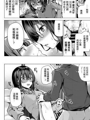 [吉田] 秘密にするから見せてくださいっ! (COMIC ペンギンクラブ 2020年1月号) [中国翻訳] [DL版]_10