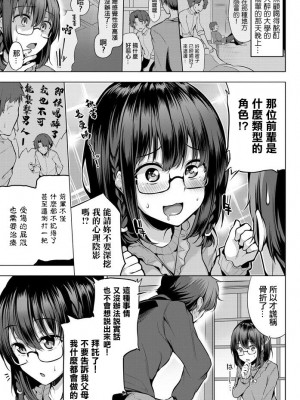 [吉田] 秘密にするから見せてくださいっ! (COMIC ペンギンクラブ 2020年1月号) [中国翻訳] [DL版]_03
