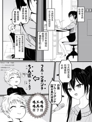 [あおいこじか] 好きな子が近親相姦してるわけない!｜和喜欢的人乱伦无可避免吧！ [萌纹个人汉化]_02