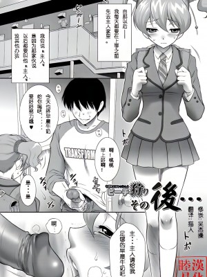 [U.R.C (桃屋しょう猫)] ピーチ狩り その後… (フレッシュプリキュア!) [睦月汉化組] [無修正] [DL版]_03