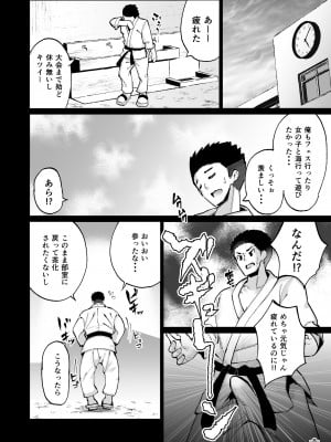 [TEILTYPE (TEIL)] いじめられっ子の肉便器がいたので家に帰って保護する話  [DL版]_08
