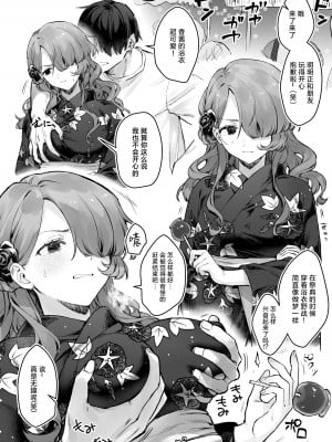 [ビーンズ豆 (モチヂ)] 夏祭りの夜に...～弱みを握ったクール女子を呼び出して浴衣青姦～｜夏日祭的夜晚…~把被抓住了把柄的冷淡的女孩叫来参加浴衣野战~ [白杨汉化组] [DL版]_24