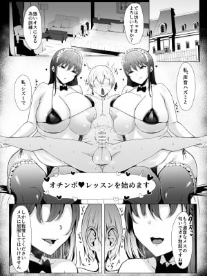 [情緒安亭  (情緒)] 高身長双子メイドのオチ〇ポ♥レッスン_02